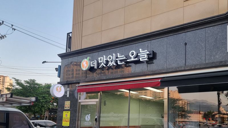 경기 남양주시 일반음식점 간판 제작 사례