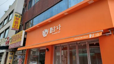 서울 일반 매장 간판 시공사례