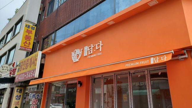 서울 송파구 일반 매장 비조명·어닝/지붕 간판 제작 사례