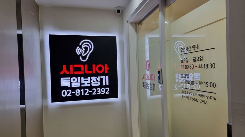 서울 동작구 일반 매장 간판 제작 사례