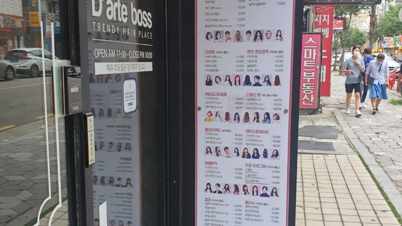인천 부평구 뷰티/미용 간판 제작 사례