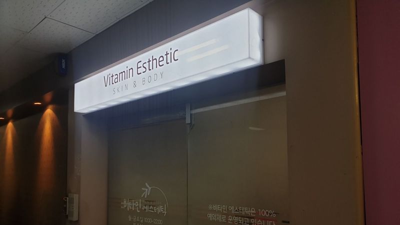 경기 부천시 뷰티/미용 간판 제작 사례