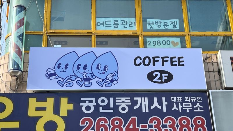 경기 광명시 베이커리 / 카페 간판 제작 사례