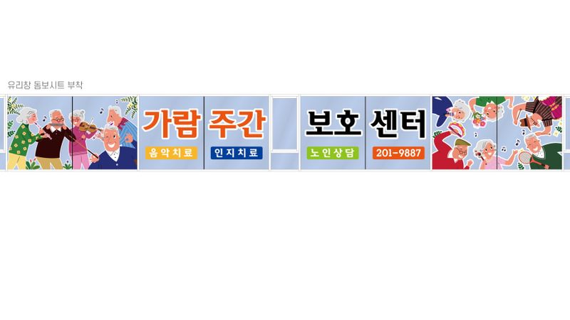 인천 미추홀구 일반 매장 간판 제작 사례