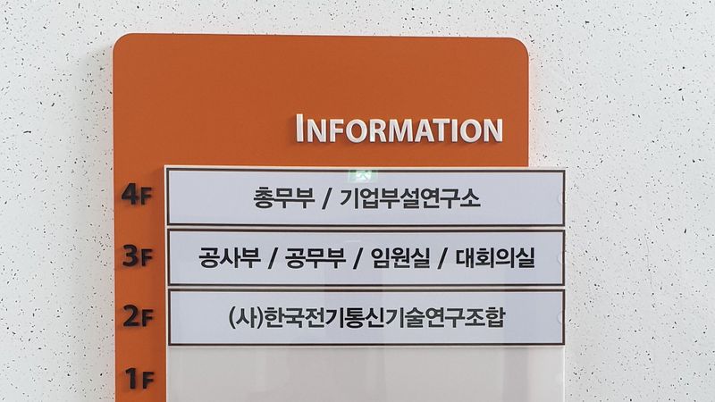 서울 강남구 사무실 간판 제작 사례