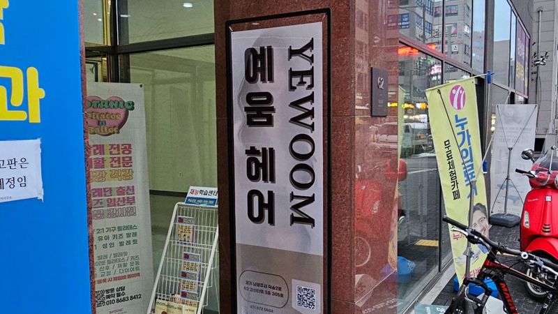 경기 남양주시 뷰티/미용 간판 제작 사례