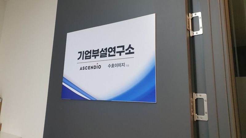 서울 금천구 사무실 간판 제작 사례
