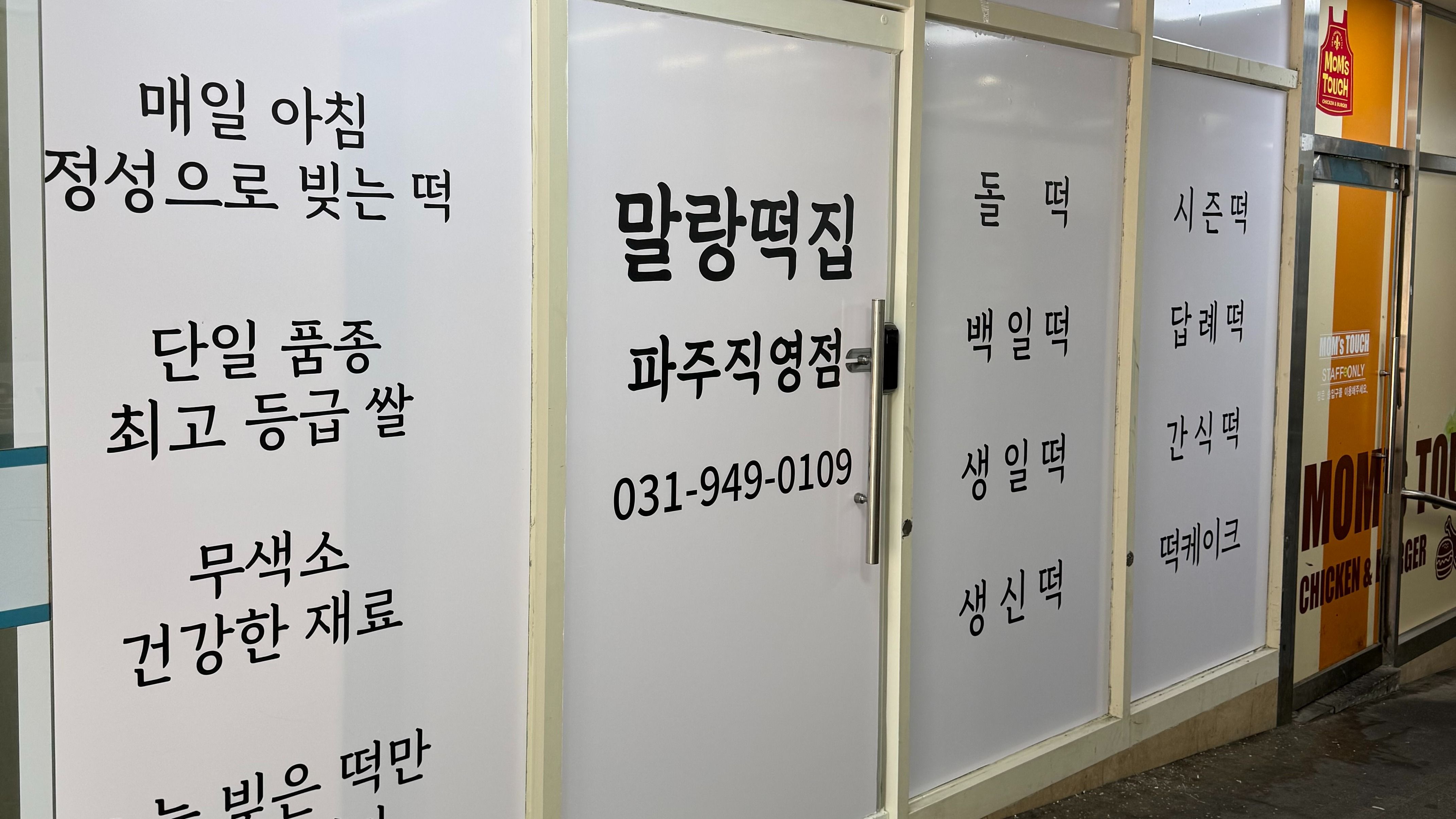 경기 파주시 베이커리 / 카페 금속/철제·기타 간판 제작 사례