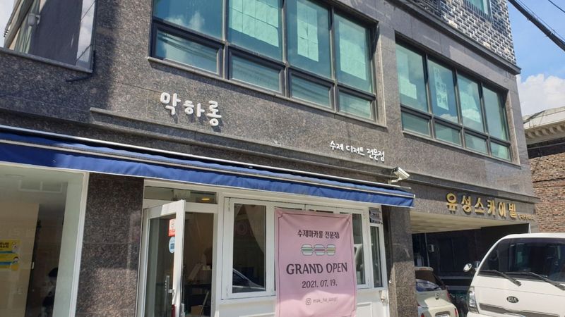 경기 부천시 베이커리 / 카페 간판 제작 사례