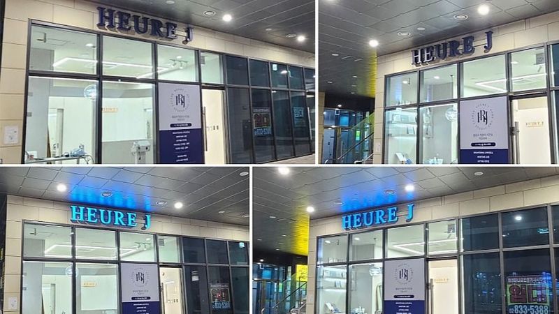 서울 동작구 뷰티/미용 간판 제작 사례