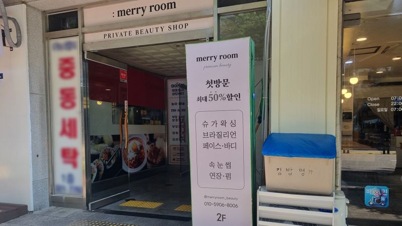 경기 부천시 뷰티/미용 간판 제작 사례