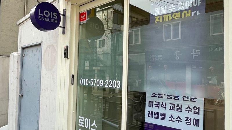 서울 은평구 학교/학원 간판 제작 사례