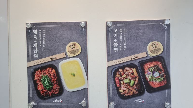 경기 고양시 일반음식점 간판 제작 사례