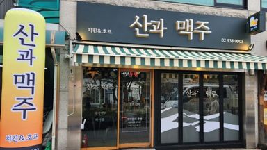 서울 일반음식점 간판 시공사례