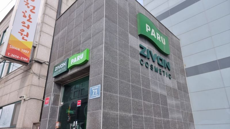 서울 양천구 사무실 간판 제작 사례