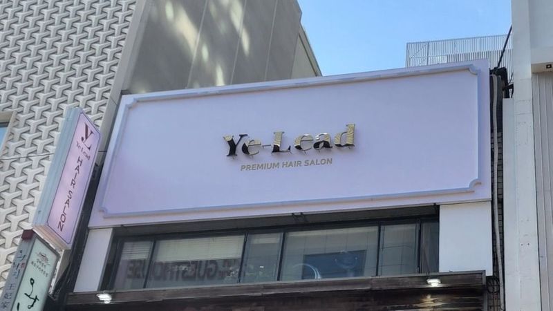 서울 중구 뷰티/미용 간판 제작 사례