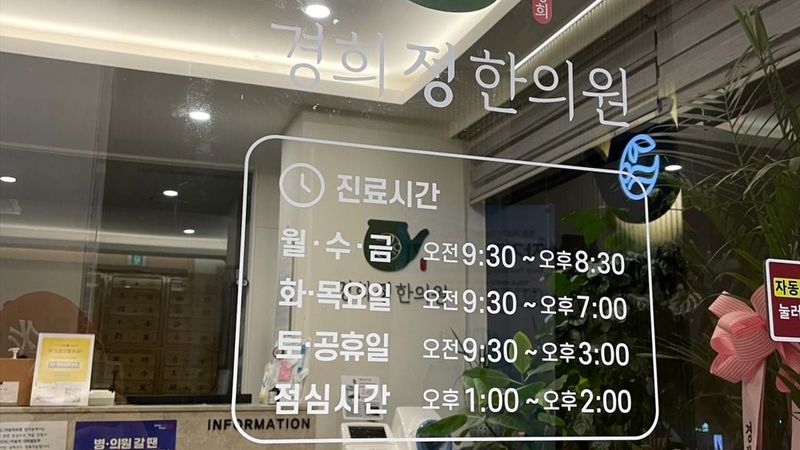 서울 강서구 병원 간판 제작 사례