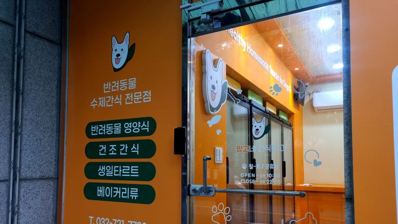 인천 부평구 편의점 / 마켓 간판 제작 사례
