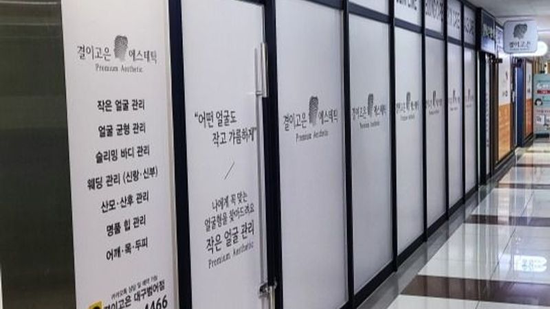 대구 수성구 뷰티/미용 간판 제작 사례