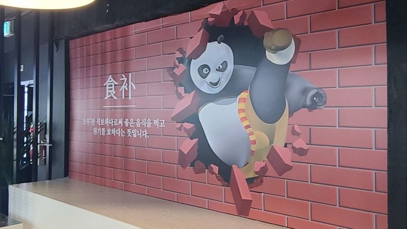 서울 노원구 일반음식점 간판 제작 사례