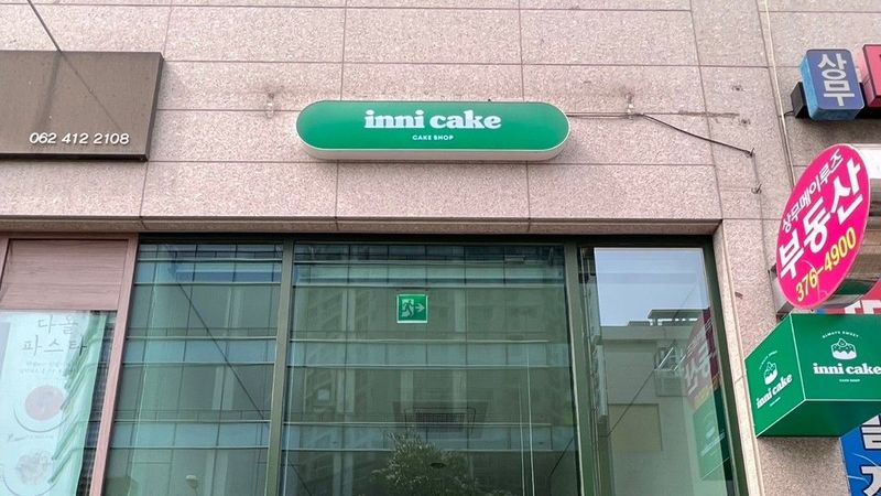 광주 서구 일반 매장 간판 제작 사례