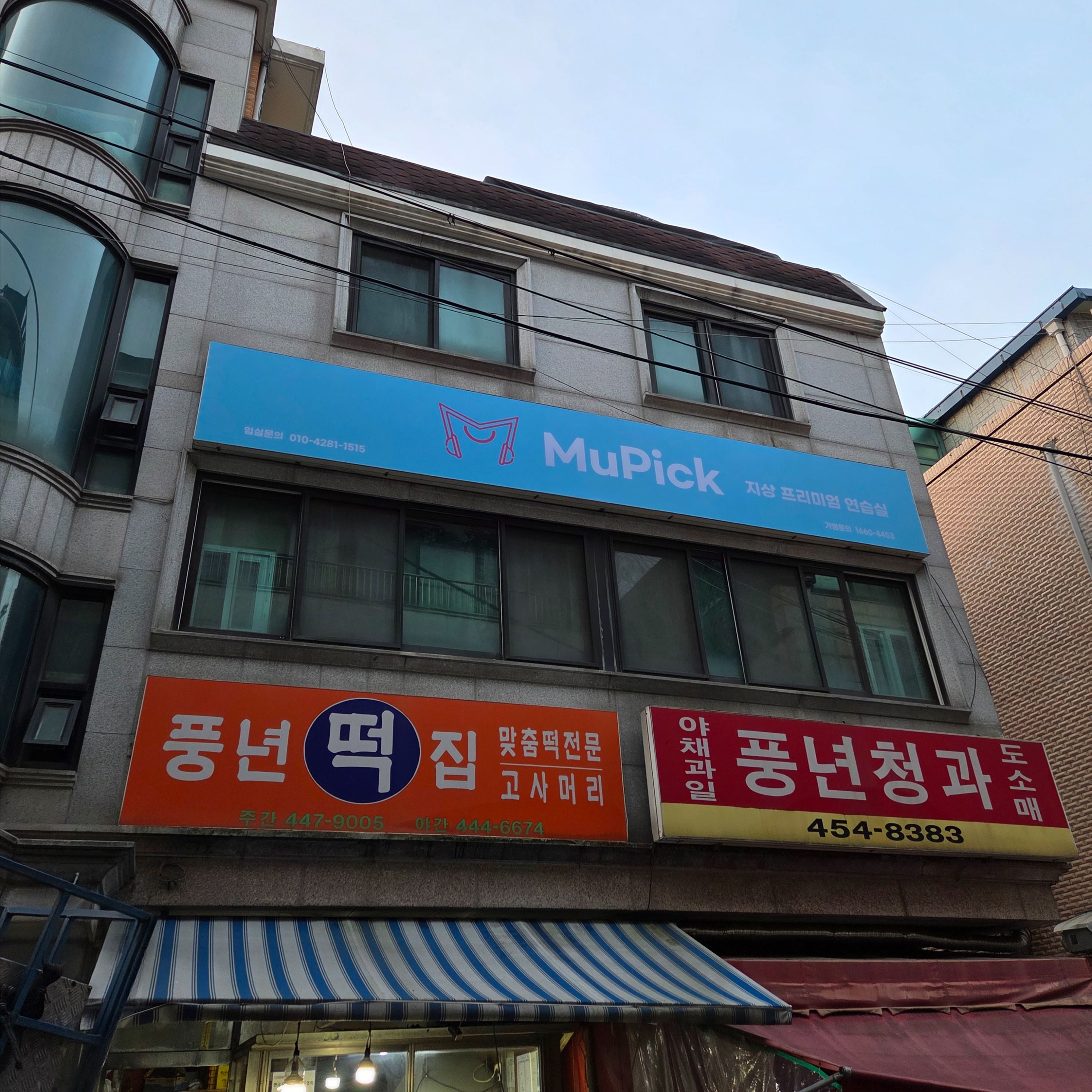 서울 광진구 일반 매장 금속/철제·비조명 간판 제작 사례