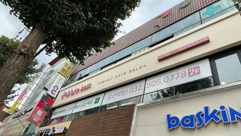 인천 부평구 뷰티/미용 간판 제작 사례