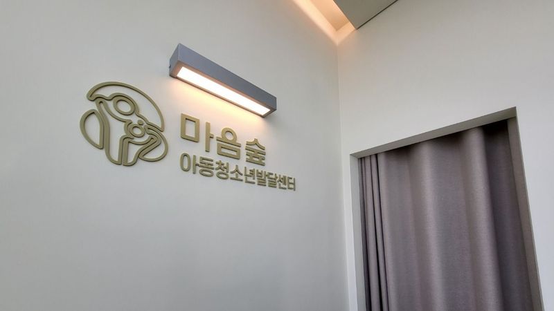 인천 미추홀구 병원 간판 제작 사례