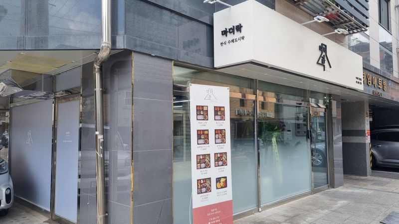 서울 성북구 일반음식점 간판 제작 사례