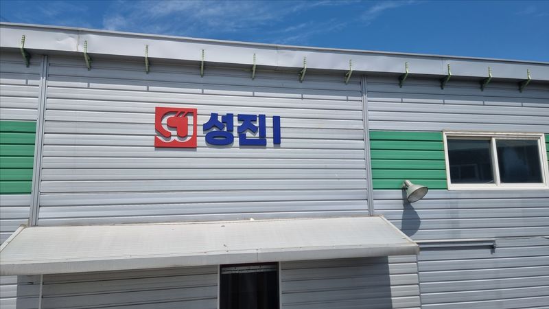 경기 이천시 공장 간판 제작 사례