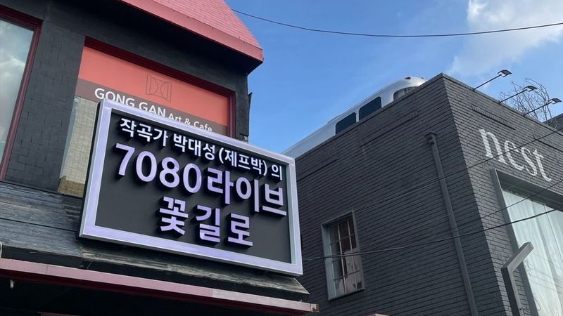 인천 연수구 노래방 간판 제작 사례
