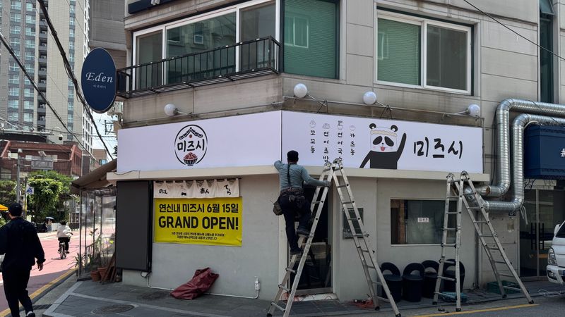 서울 은평구 주점 / 바 간판 제작 사례