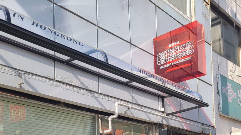 인천 중구 일반음식점 간판 제작 사례
