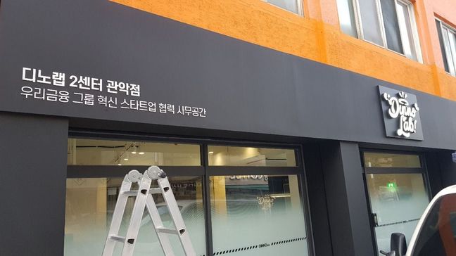 서울 관악구 은행 기타·비조명 간판 제작 사례