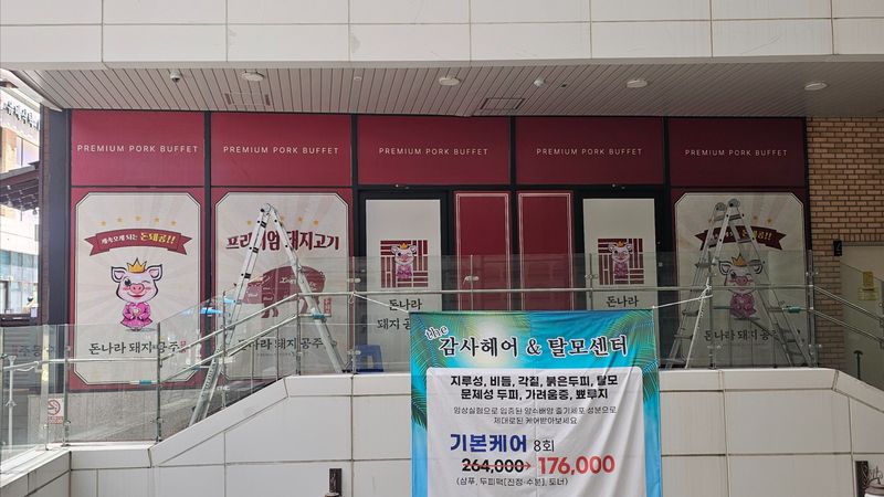 경기 부천시 일반음식점 간판 제작 사례