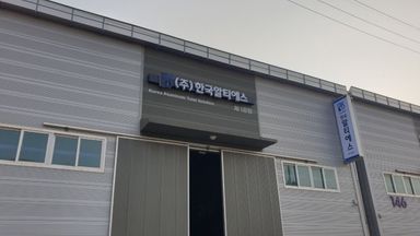 경기 공장 간판 시공사례