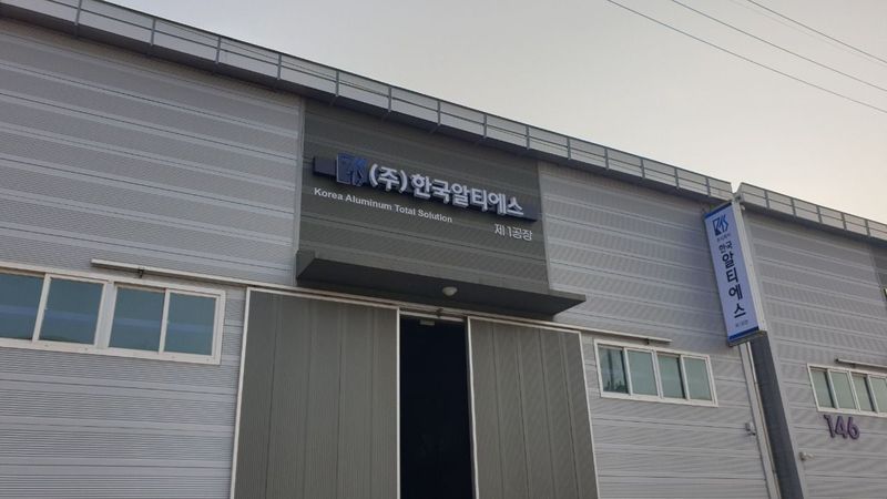 경기 시흥시 공장 간판 제작 사례