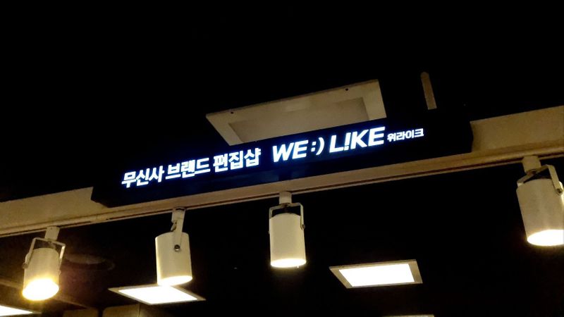 경기 부천시 의류매장 간판 제작 사례