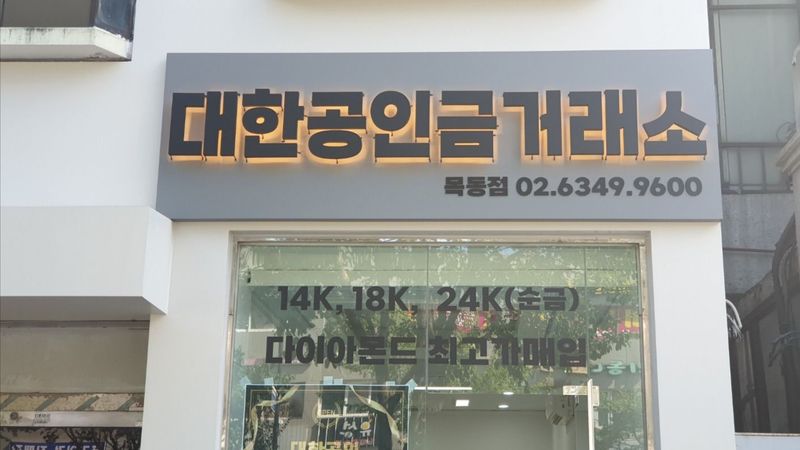 서울 양천구 일반 매장 간판 제작 사례