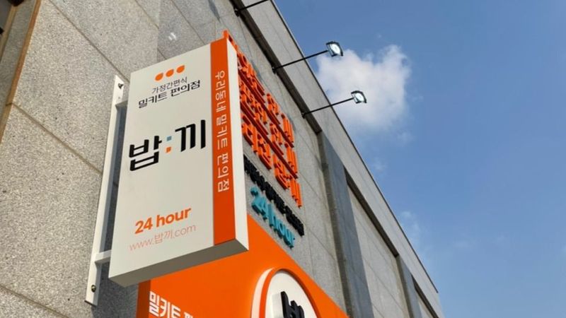 인천 서구 편의점 / 마켓 간판 제작 사례