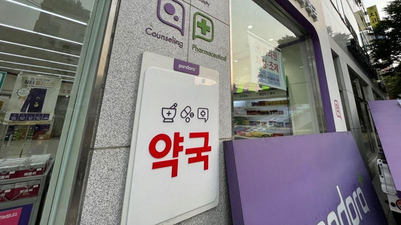 경기 광명시 약국 간판 제작 사례