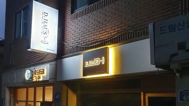 서울 주점 / 바 간판 시공사례