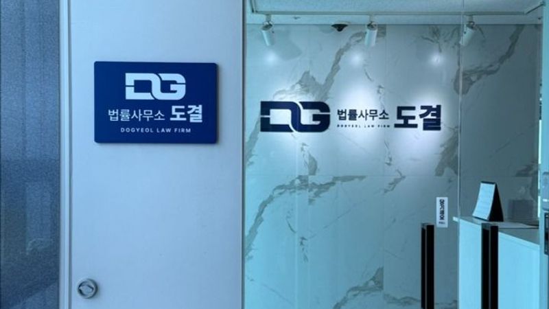 서울 서초구 사무실 간판 제작 사례
