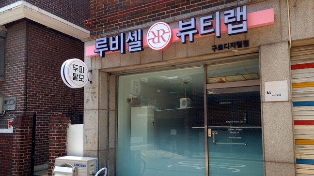 서울 영등포구 뷰티/미용 금속/철제·기타 간판 제작 사례
