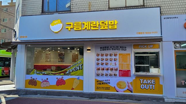 서울 강서구 일반음식점 금속/철제·기타 간판 제작 사례
