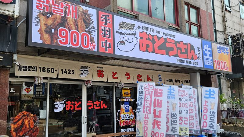 인천 연수구 주점 / 바 간판 제작 사례