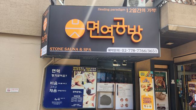 서울 중구 뷰티/미용 일반형·전광조명 간판 제작 사례