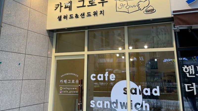 경기 안산시 베이커리 / 카페 간판 제작 사례