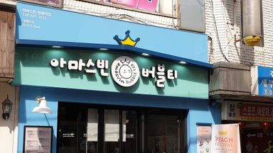 서울 베이커리 / 카페 간판 시공사례