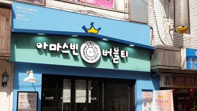 서울 서초구 베이커리 / 카페 소형·전광조명 간판 제작 사례